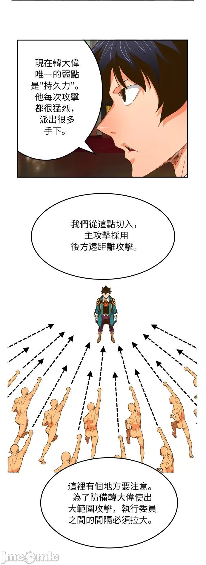 高校之神 [第6部 RE:与神对决] 第387话 - 389 | 高校之神 第22页
