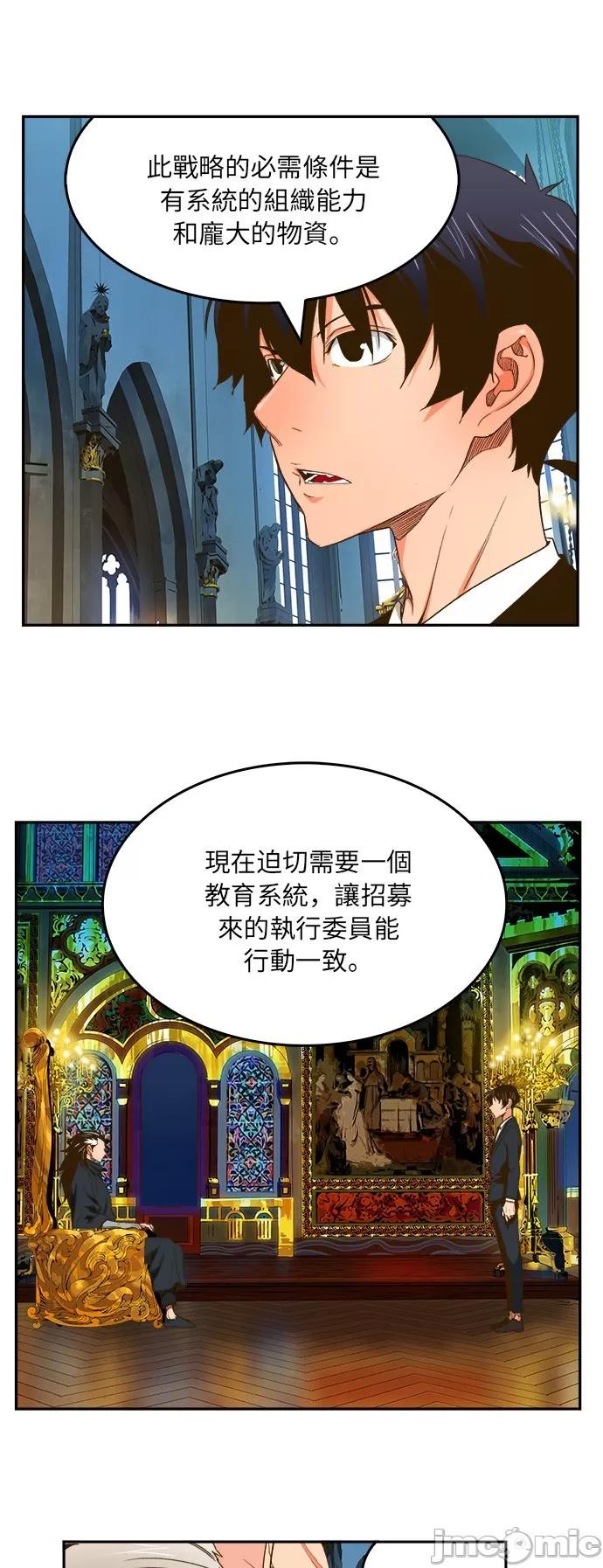 高校之神 [第6部 RE:与神对决] 第387话 - 389 | 高校之神 第24页