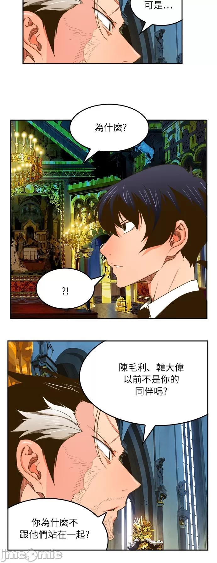 高校之神 [第6部 RE:与神对决] 第387话 - 389 | 高校之神 第25页