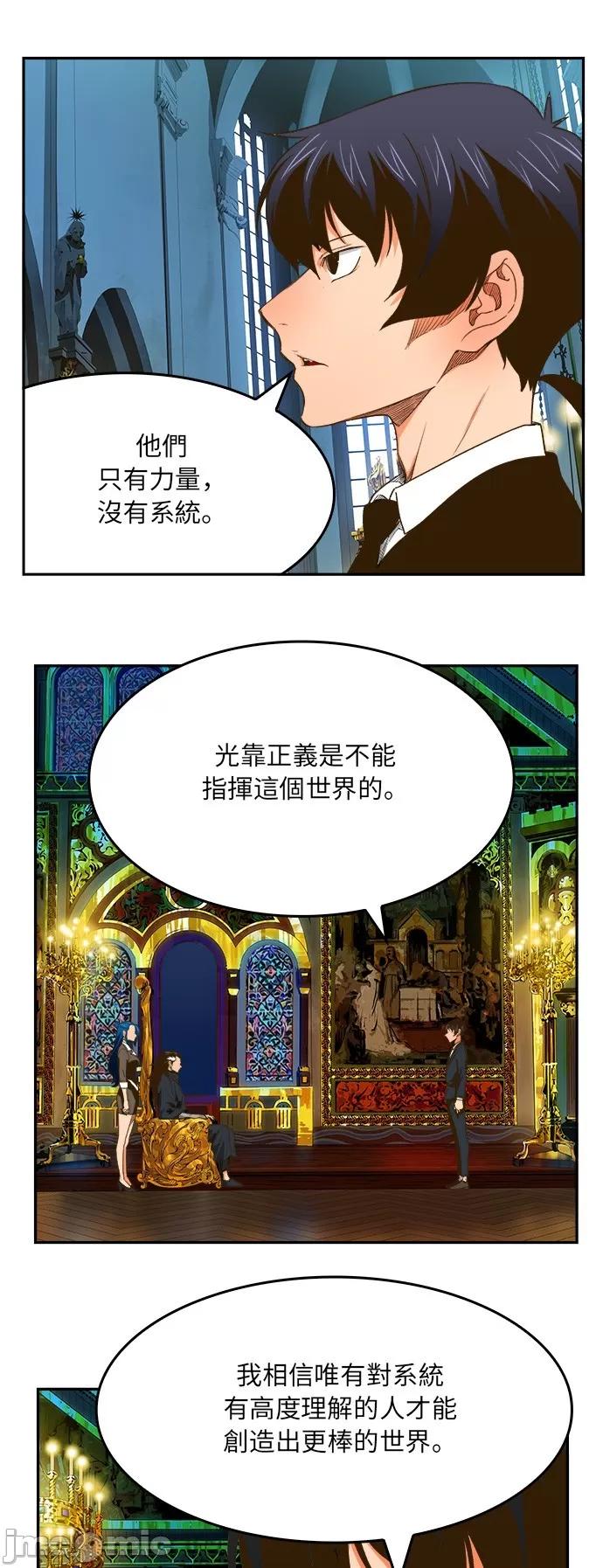高校之神 [第6部 RE:与神对决] 第387话 - 389 | 高校之神 第26页