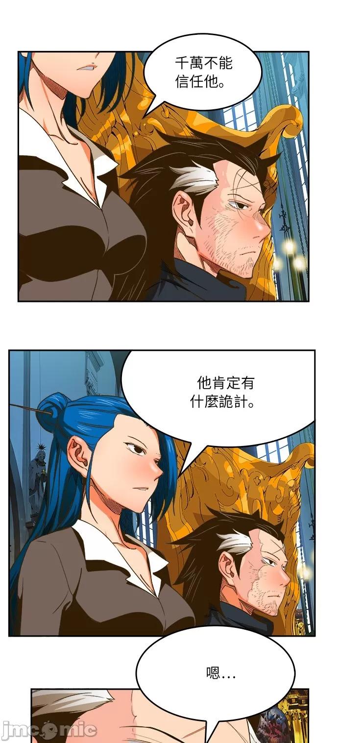 高校之神 [第6部 RE:与神对决] 第387话 - 389 | 高校之神 第28页