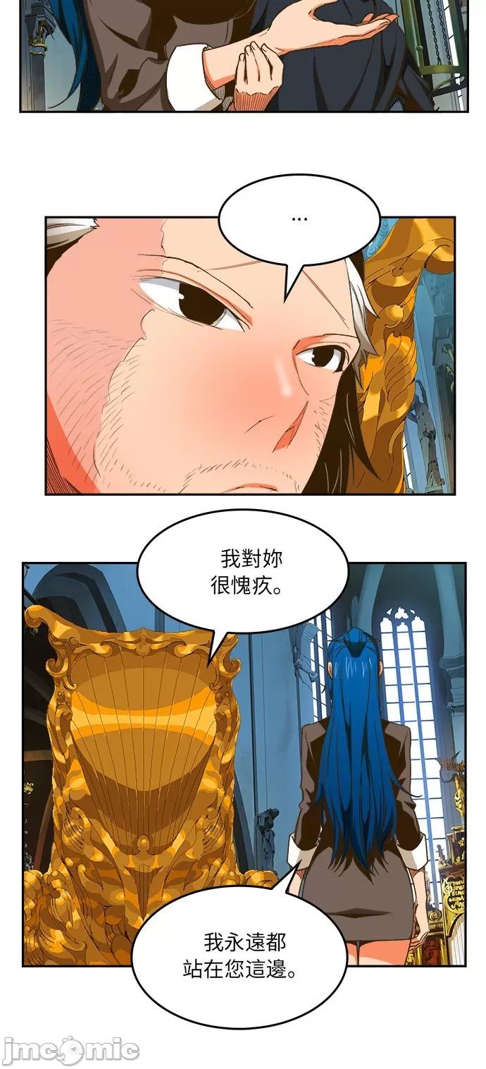 高校之神 [第6部 RE:与神对决] 第387话 - 389 | 高校之神 第30页