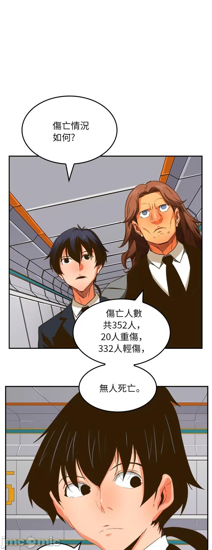 高校之神 [第6部 RE:与神对决] 第387话 - 389 | 高校之神 第31页