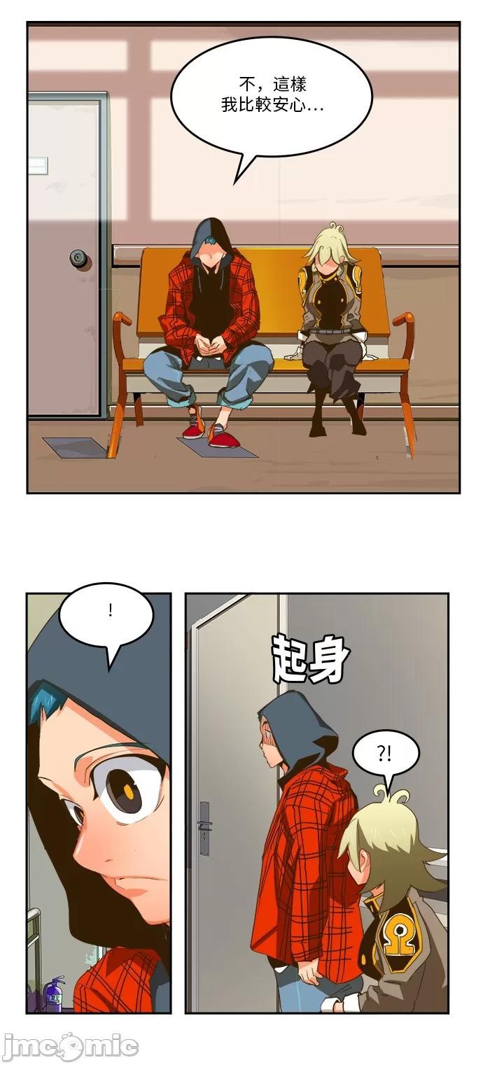 高校之神 [第6部 RE:与神对决] 第387话 - 389 | 高校之神 第40页