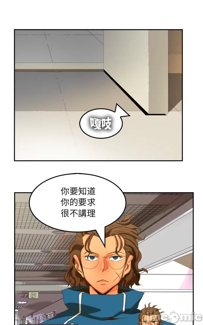 高校之神 [第6部 RE:与神对决] 第387话 - 389 | 高校之神 第41页