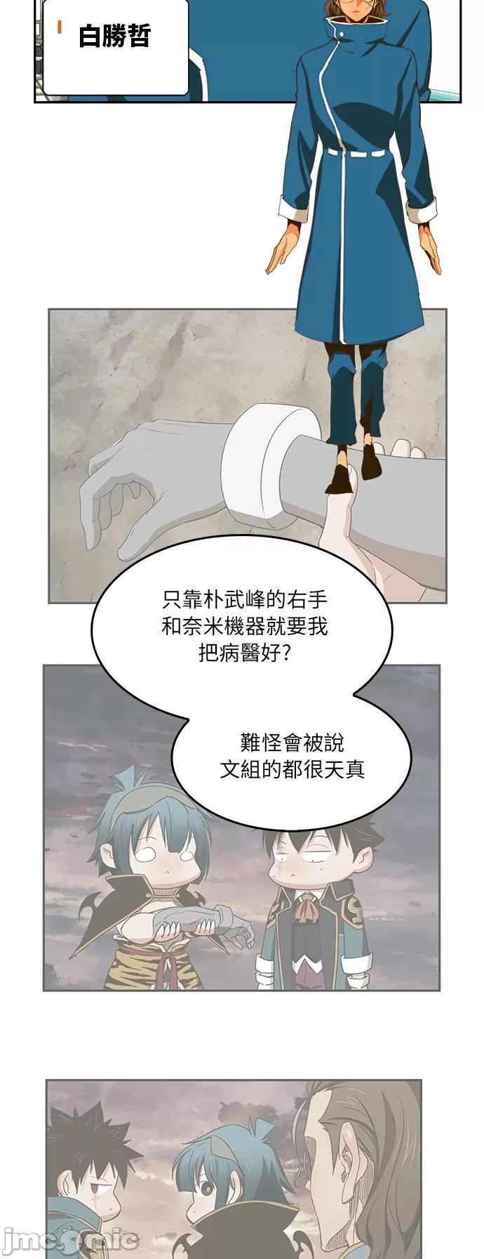 高校之神 [第6部 RE:与神对决] 第387话 - 389 | 高校之神 第42页