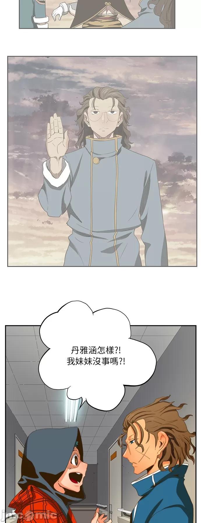 高校之神 [第6部 RE:与神对决] 第387话 - 389 | 高校之神 第43页