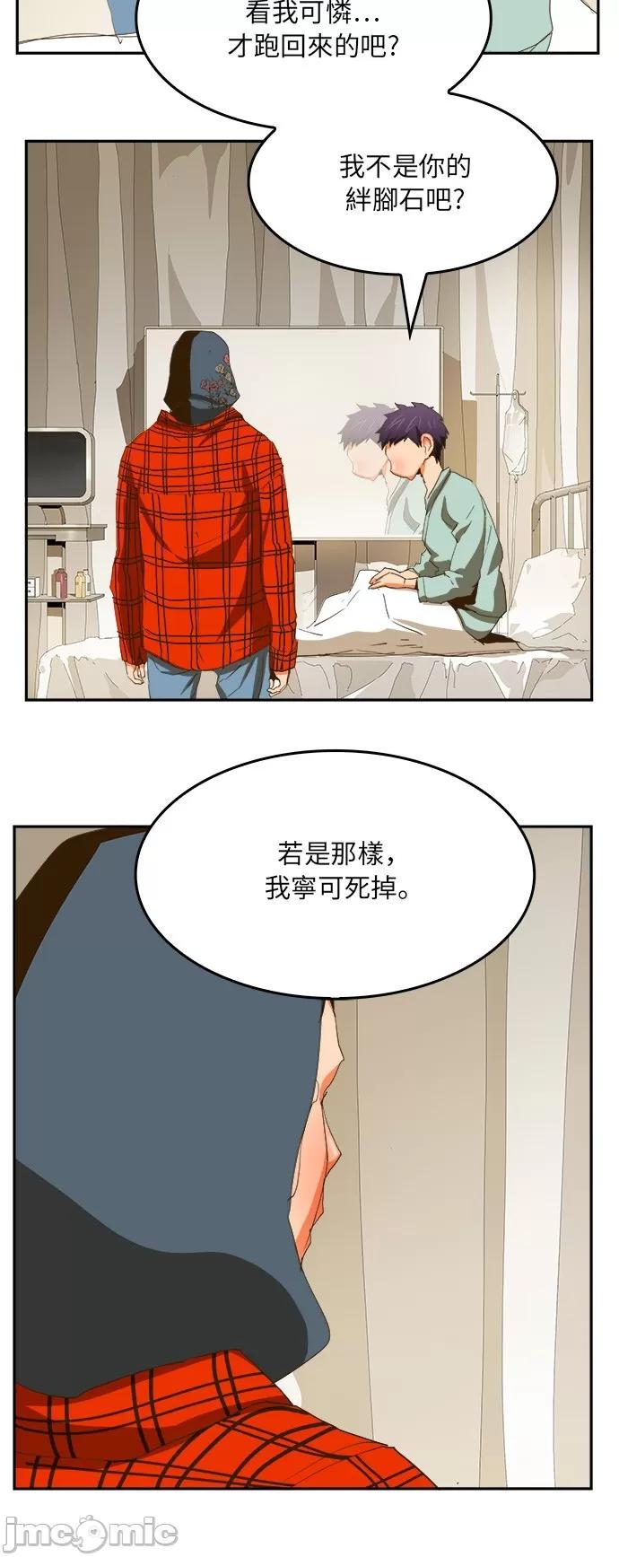 高校之神 [第6部 RE:与神对决] 第387话 - 389 | 高校之神 第54页