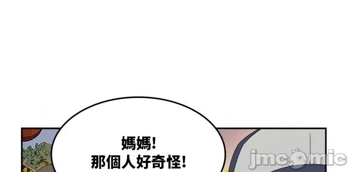 高校之神 [第6部 RE:与神对决] 第388话 - 390 | 高校之神 第29页