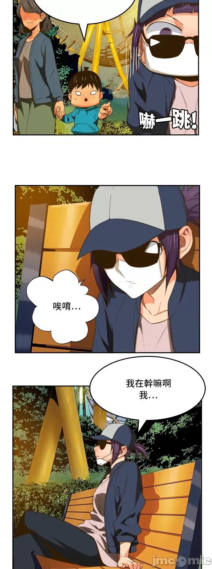 高校之神 [第6部 RE:与神对决] 第388话 - 390 | 高校之神 第30页