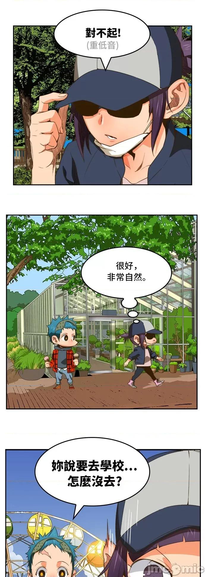高校之神 [第6部 RE:与神对决] 第388话 - 390 | 高校之神 第32页
