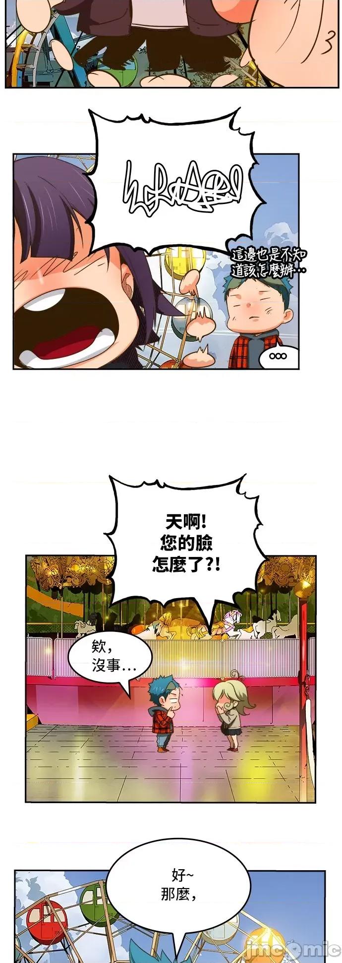 高校之神 [第6部 RE:与神对决] 第388话 - 390 | 高校之神 第35页
