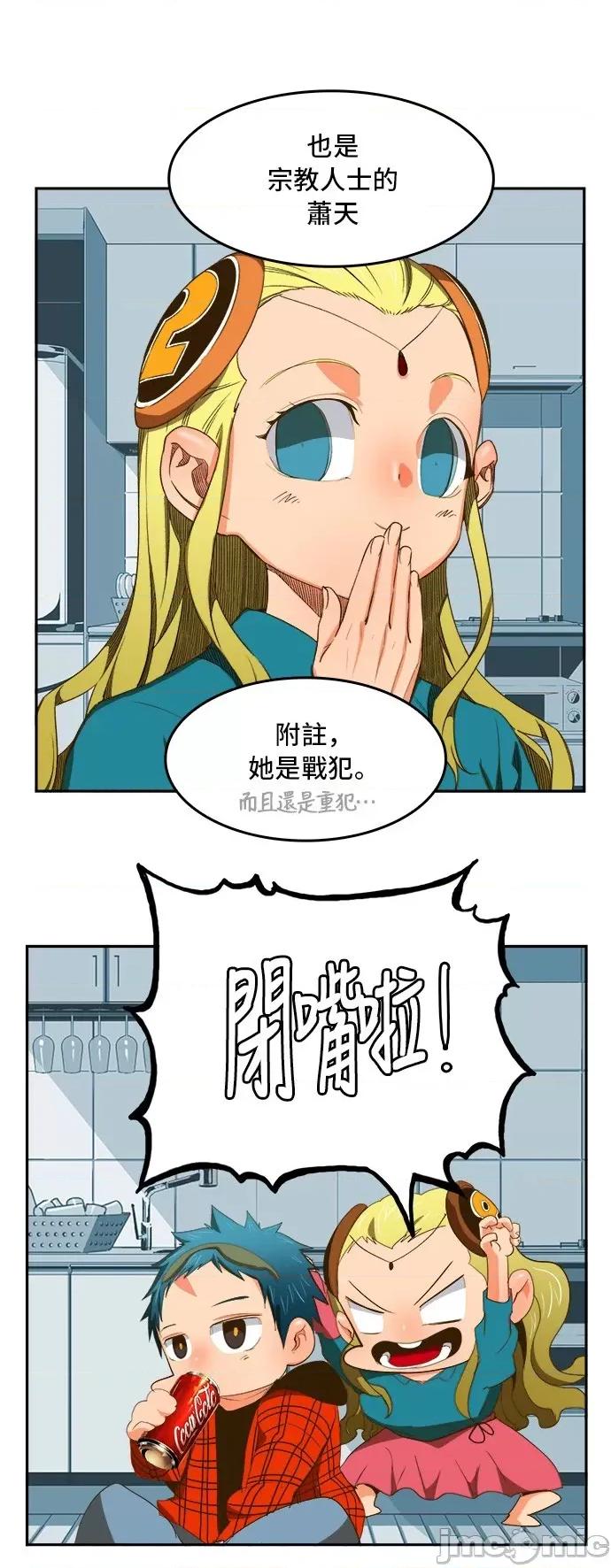 高校之神 [第6部 RE:与神对决] 第388话 - 390 | 高校之神 第42页