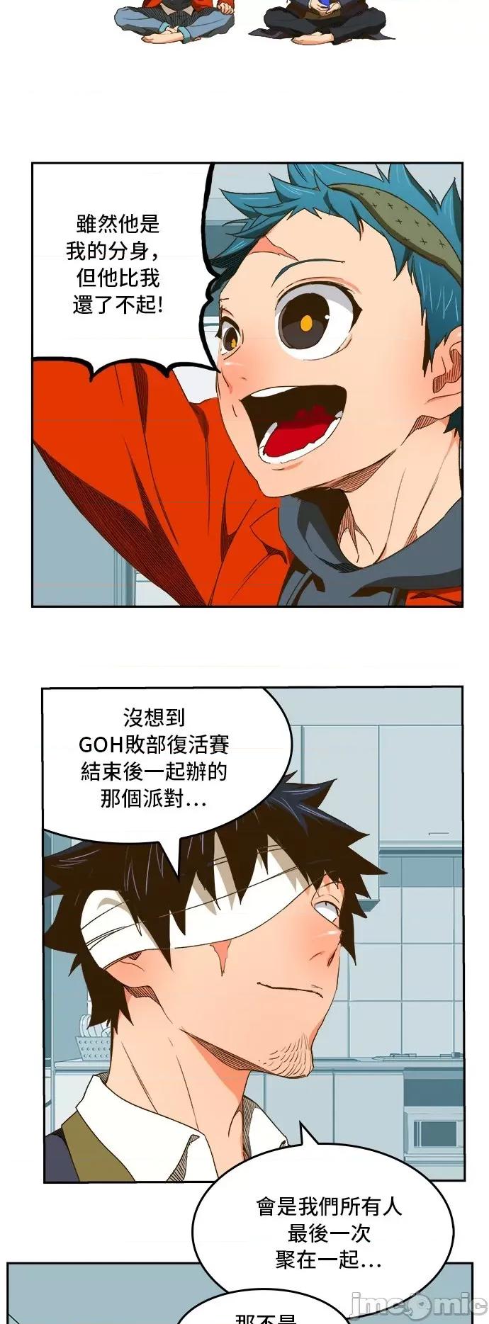 高校之神 [第6部 RE:与神对决] 第388话 - 390 | 高校之神 第48页