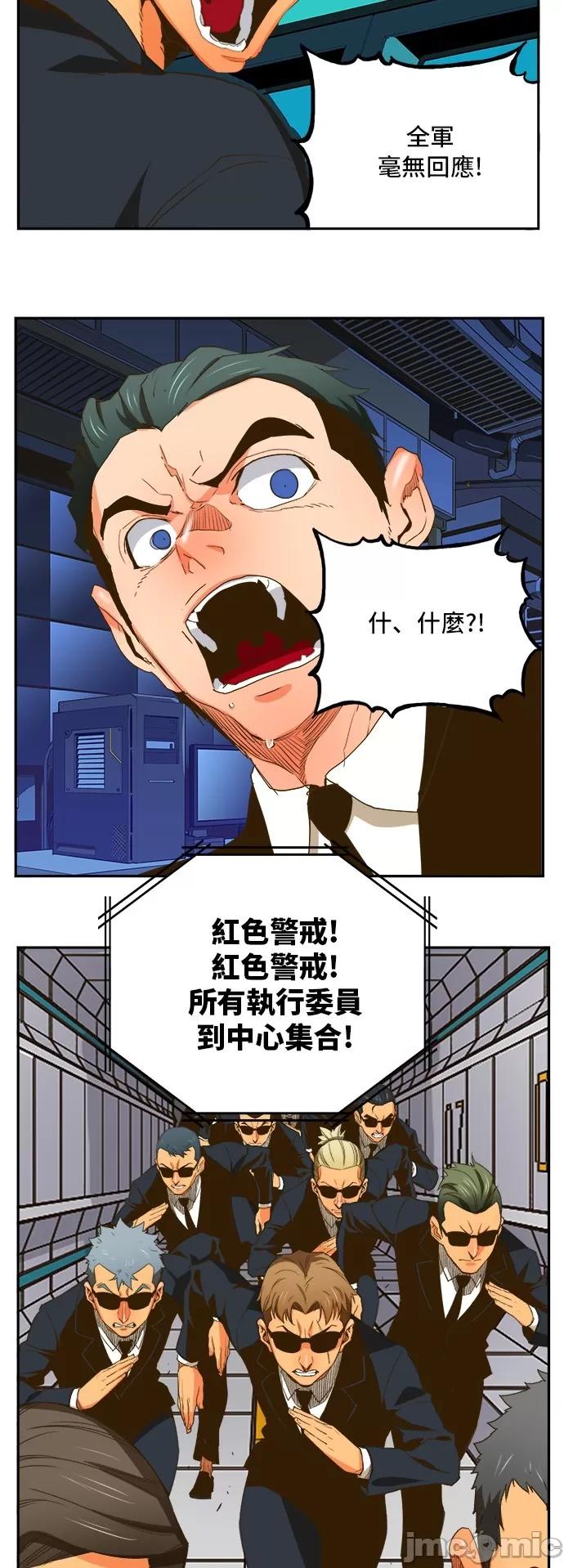 高校之神 [第6部 RE:与神对决] 第389话 - 391 | 高校之神 第3页