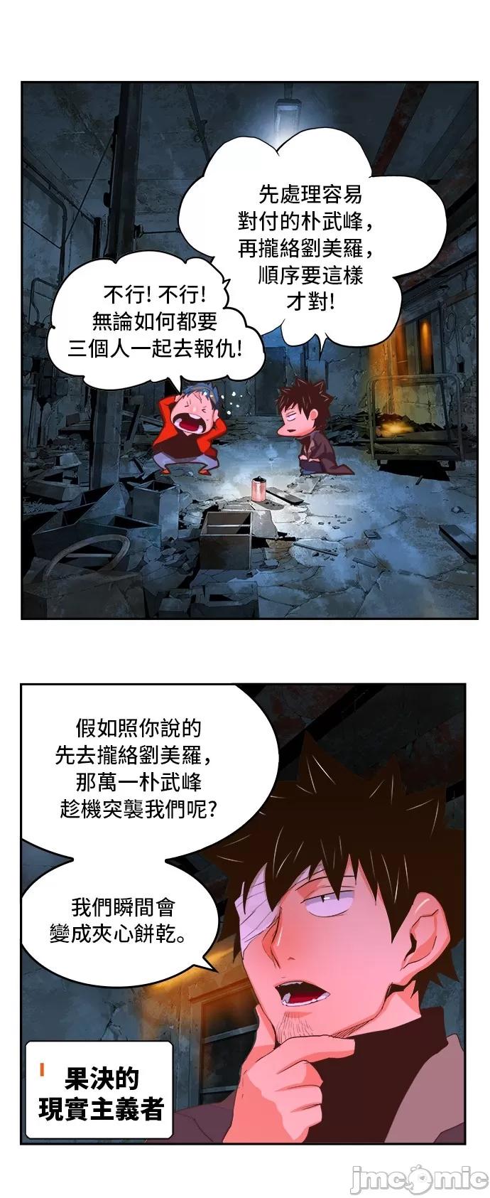 高校之神 [第6部 RE:与神对决] 第389话 - 391 | 高校之神 第13页
