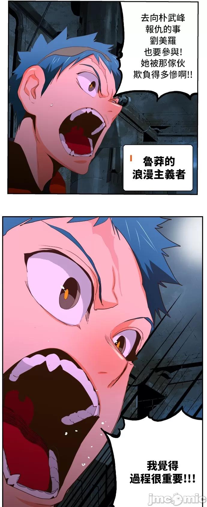 高校之神 [第6部 RE:与神对决] 第389话 - 391 | 高校之神 第14页