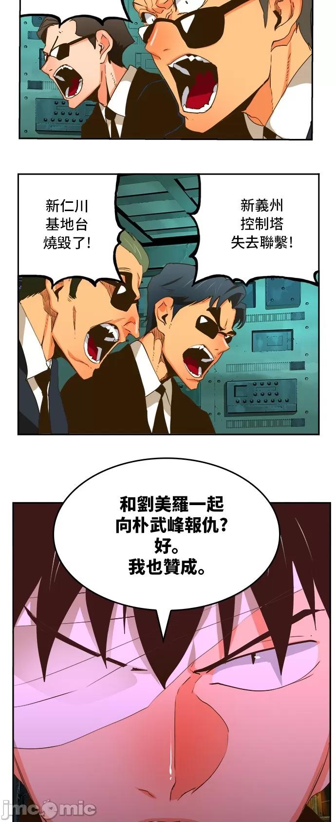 高校之神 [第6部 RE:与神对决] 第389话 - 391 | 高校之神 第17页