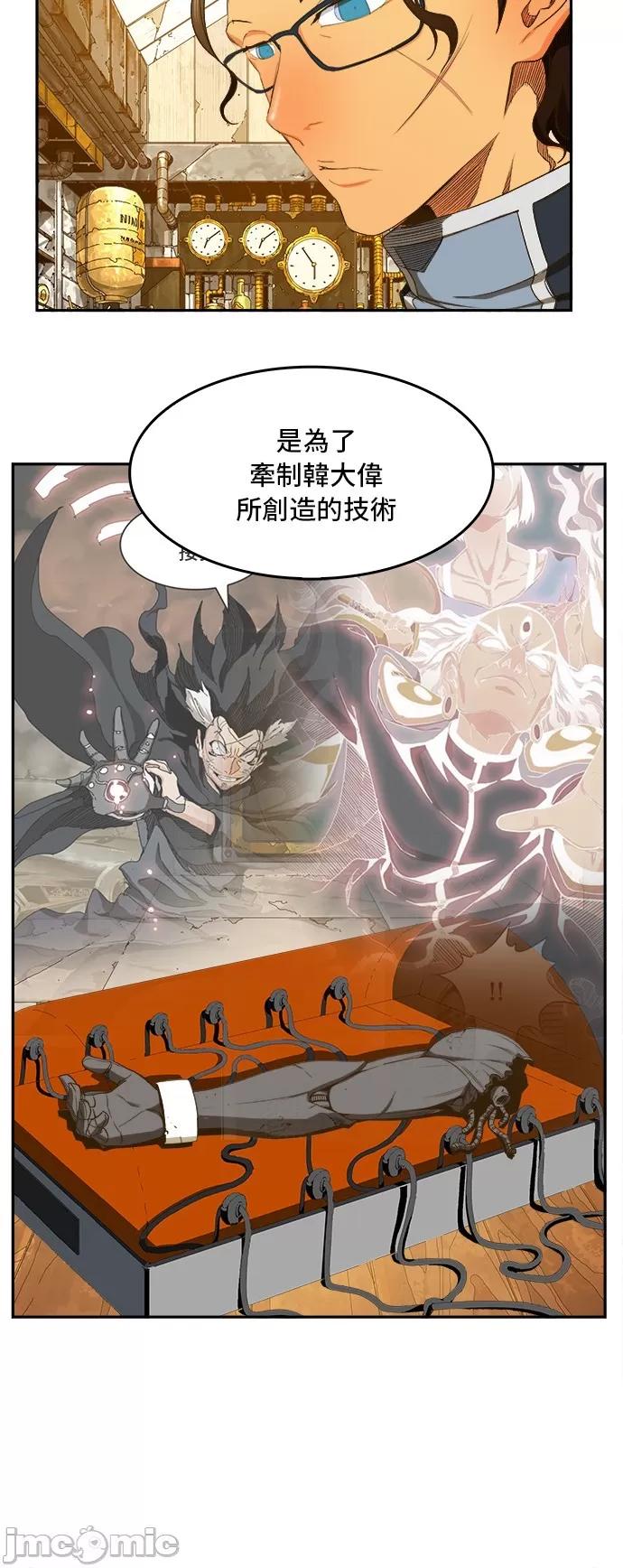 高校之神 [第6部 RE:与神对决] 第389话 - 391 | 高校之神 第24页