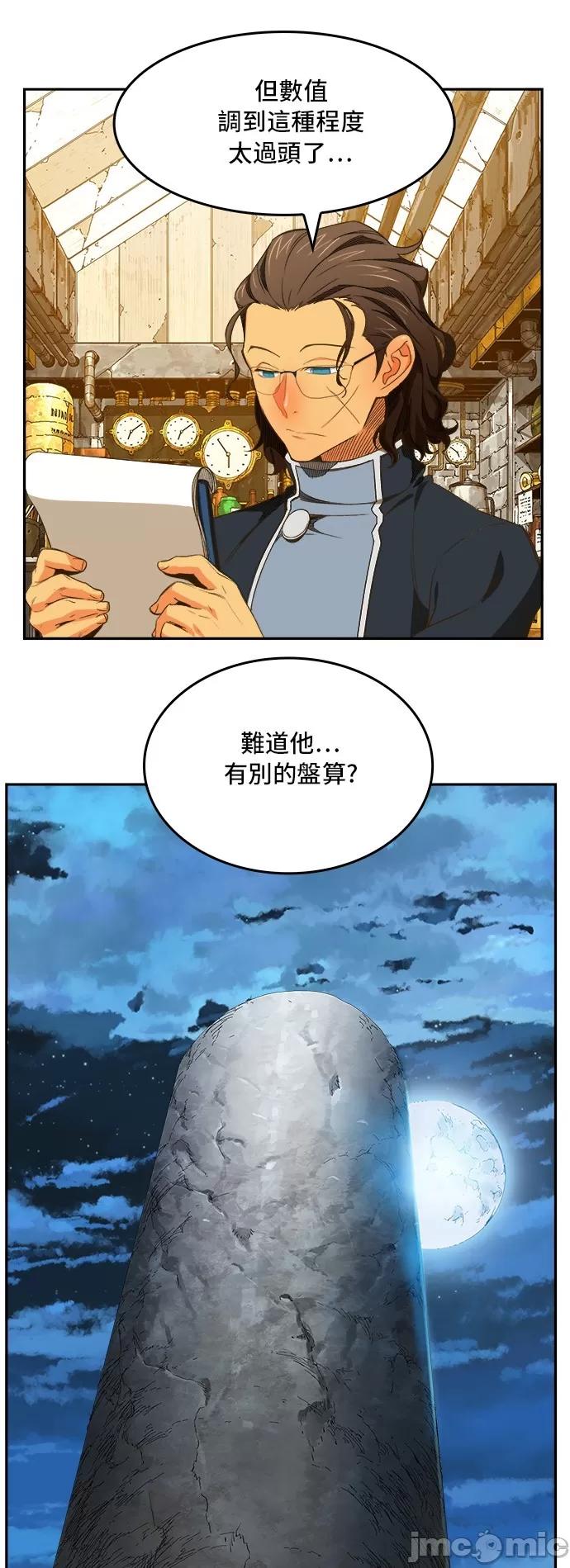 高校之神 [第6部 RE:与神对决] 第389话 - 391 | 高校之神 第25页
