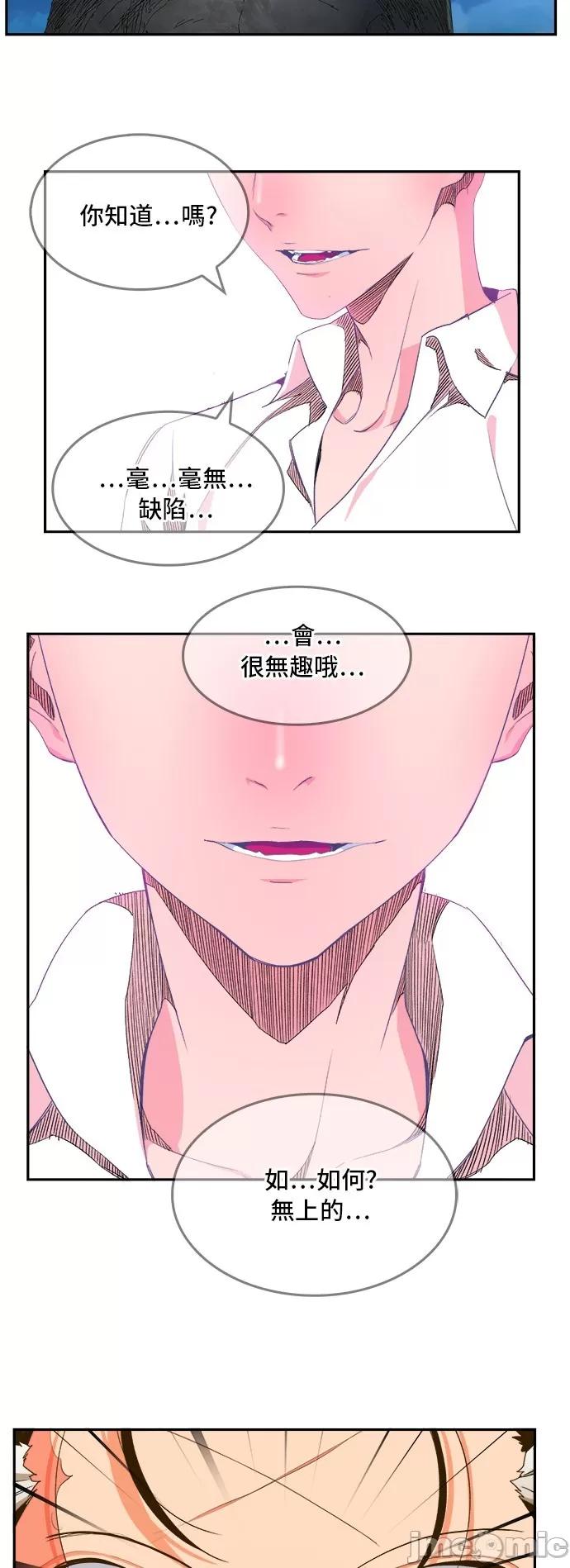 高校之神 [第6部 RE:与神对决] 第389话 - 391 | 高校之神 第26页