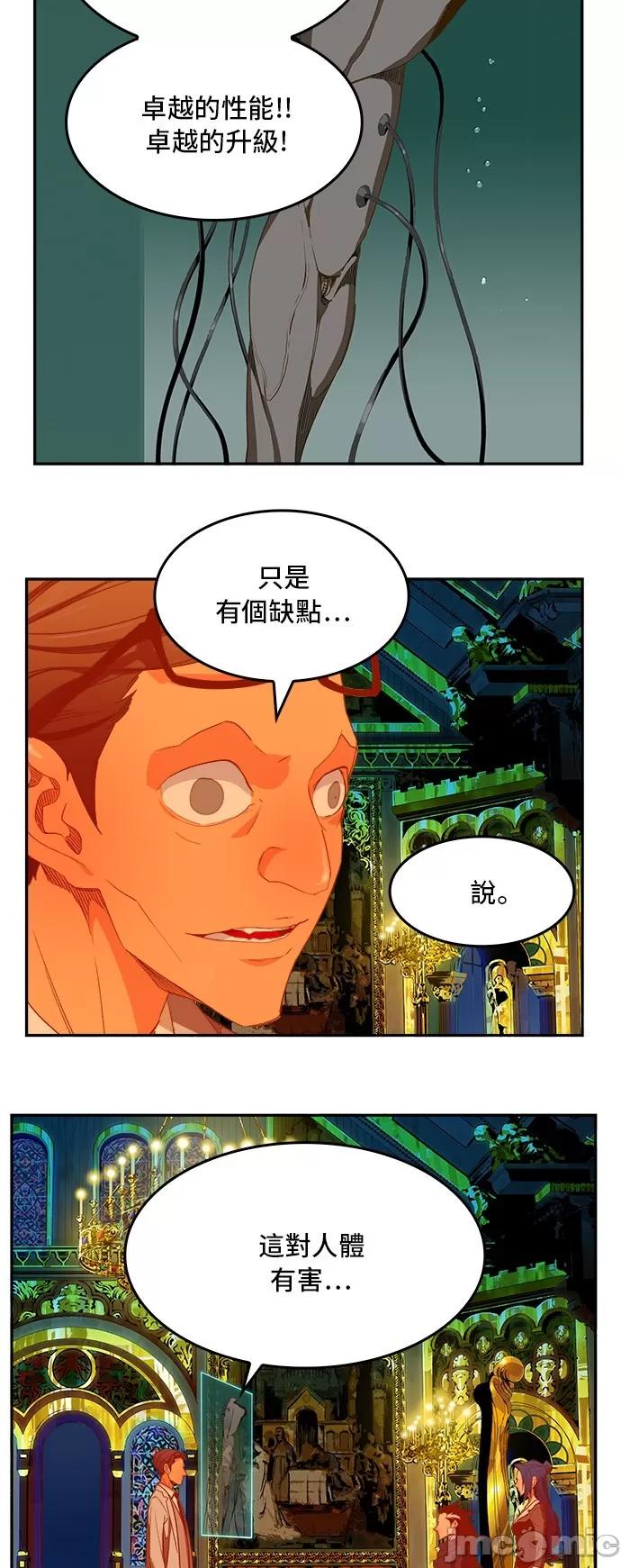 高校之神 [第6部 RE:与神对决] 第389话 - 391 | 高校之神 第31页