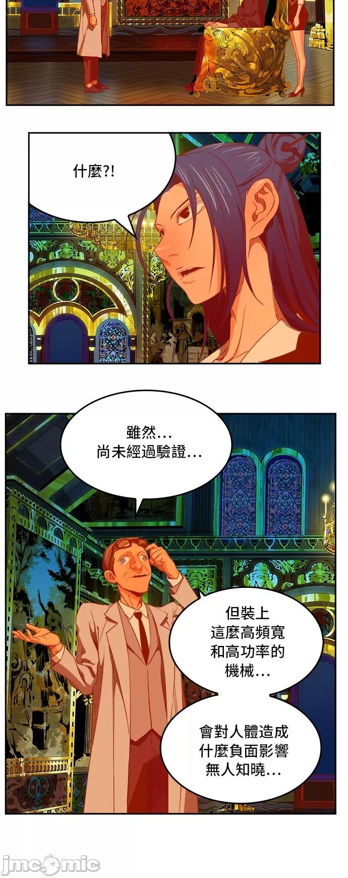 高校之神 [第6部 RE:与神对决] 第389话 - 391 | 高校之神 第32页