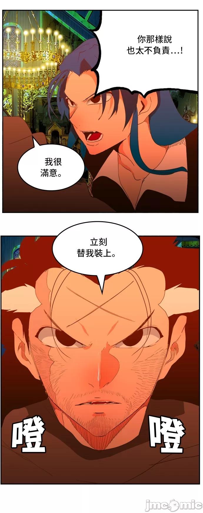 高校之神 [第6部 RE:与神对决] 第389话 - 391 | 高校之神 第33页