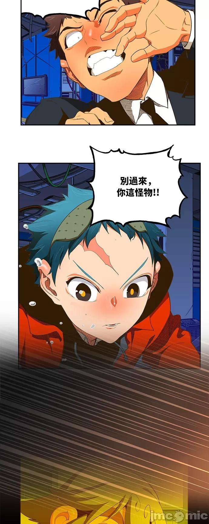 高校之神 [第6部 RE:与神对决] 第389话 - 391 | 高校之神 第36页