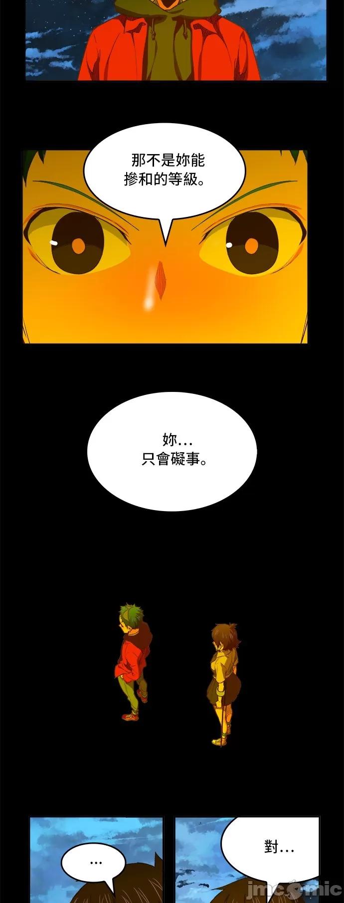 高校之神 [第6部 RE:与神对决] 第389话 - 391 | 高校之神 第41页