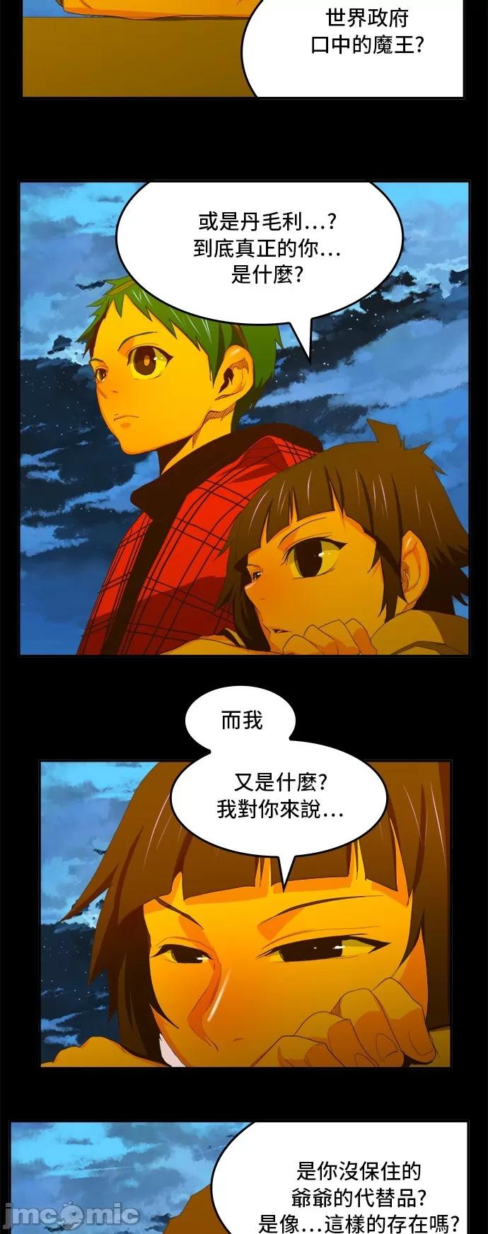 高校之神 [第6部 RE:与神对决] 第389话 - 391 | 高校之神 第45页