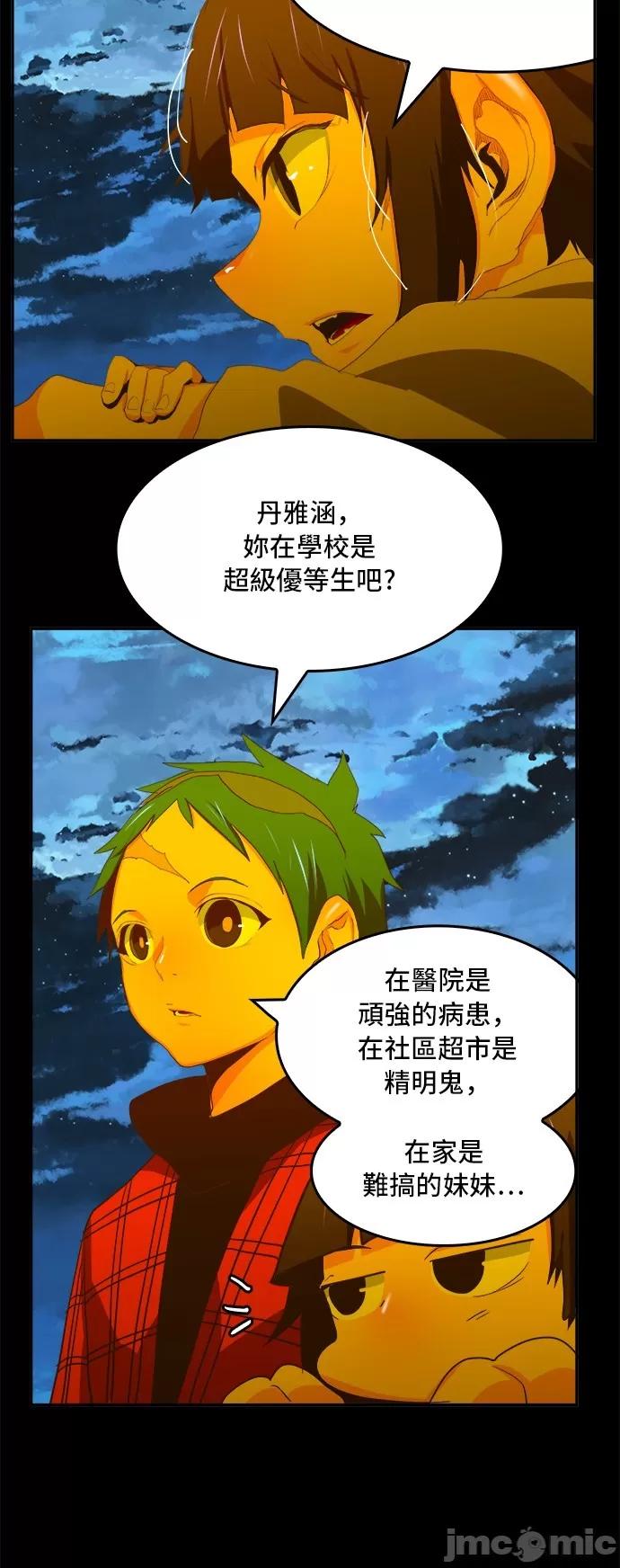 高校之神 [第6部 RE:与神对决] 第389话 - 391 | 高校之神 第46页