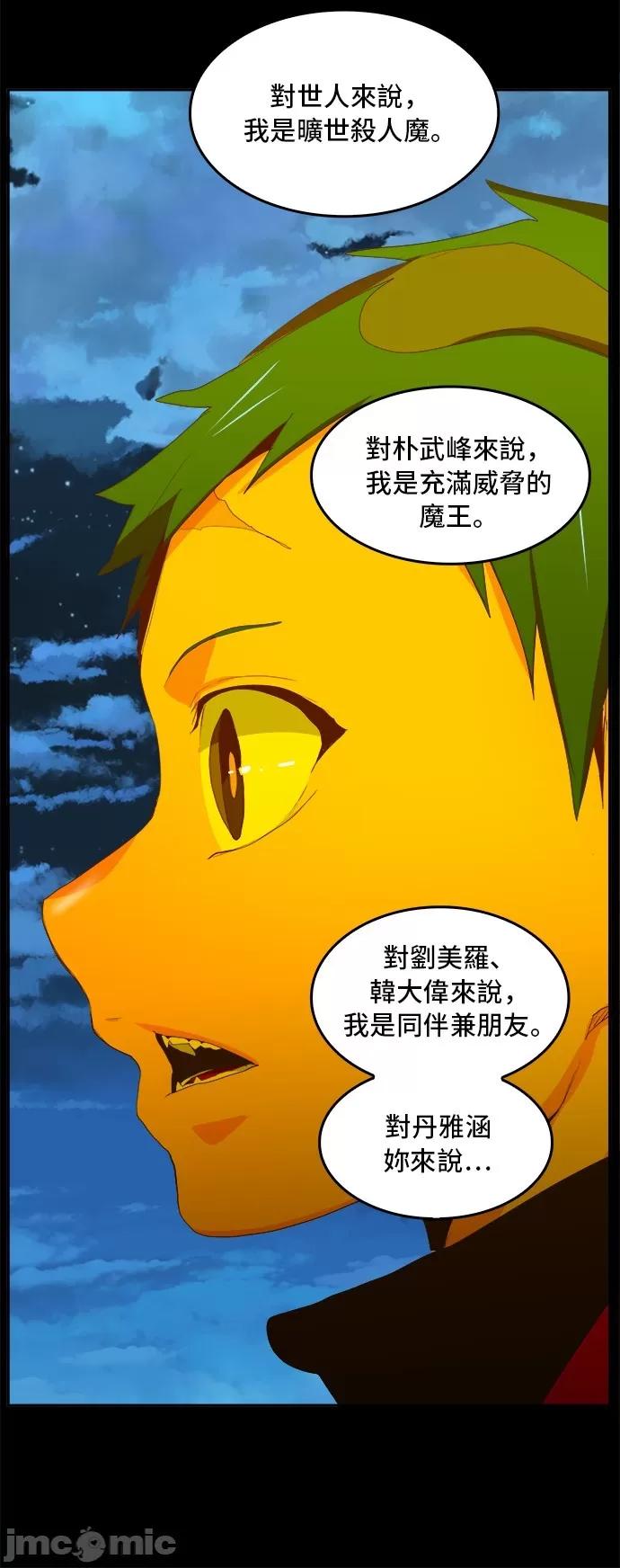 高校之神 [第6部 RE:与神对决] 第389话 - 391 | 高校之神 第48页
