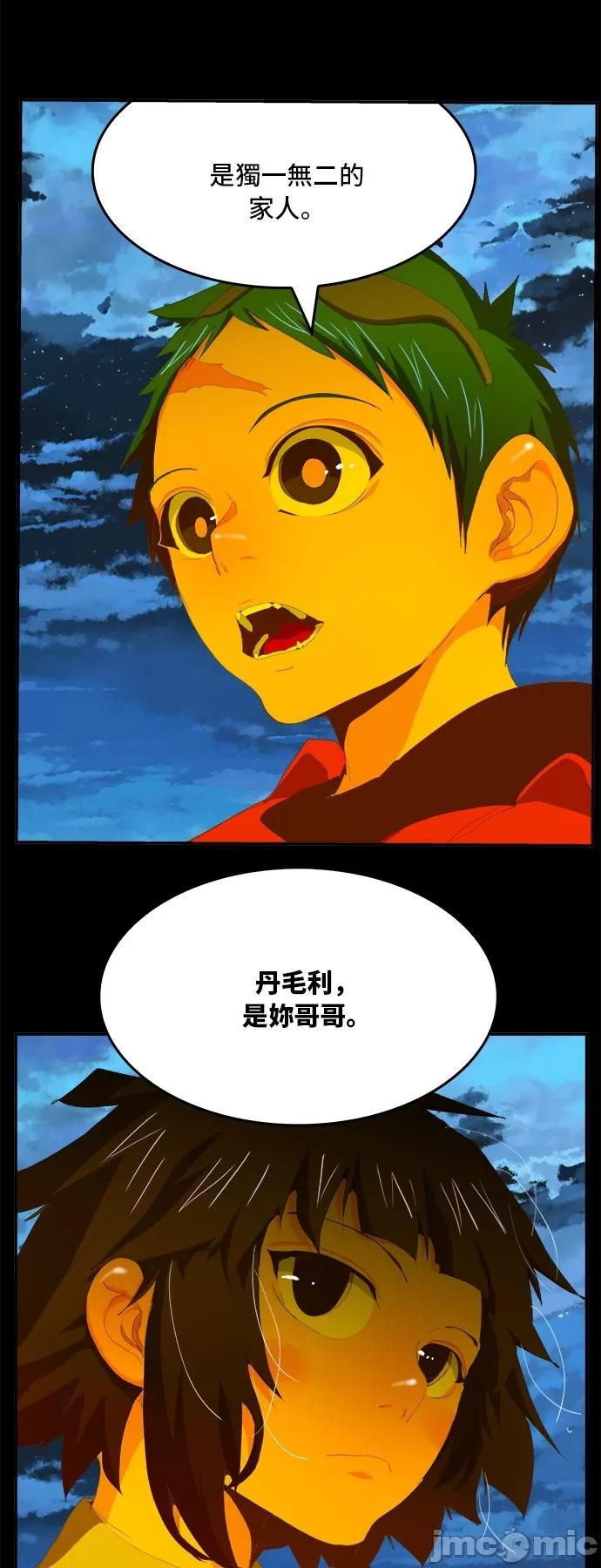 高校之神 [第6部 RE:与神对决] 第389话 - 391 | 高校之神 第49页
