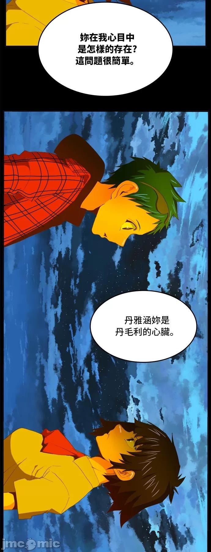 高校之神 [第6部 RE:与神对决] 第389话 - 391 | 高校之神 第50页