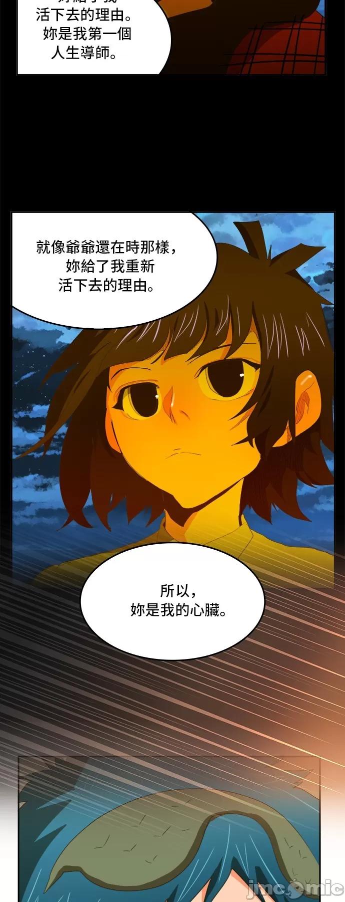 高校之神 [第6部 RE:与神对决] 第389话 - 391 | 高校之神 第52页