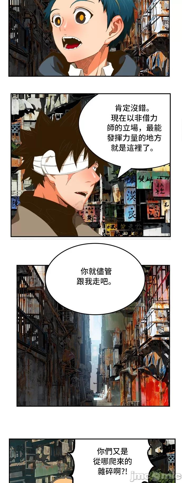 高校之神 [第6部 RE:与神对决] 第390话 - 392 | 高校之神 第3页