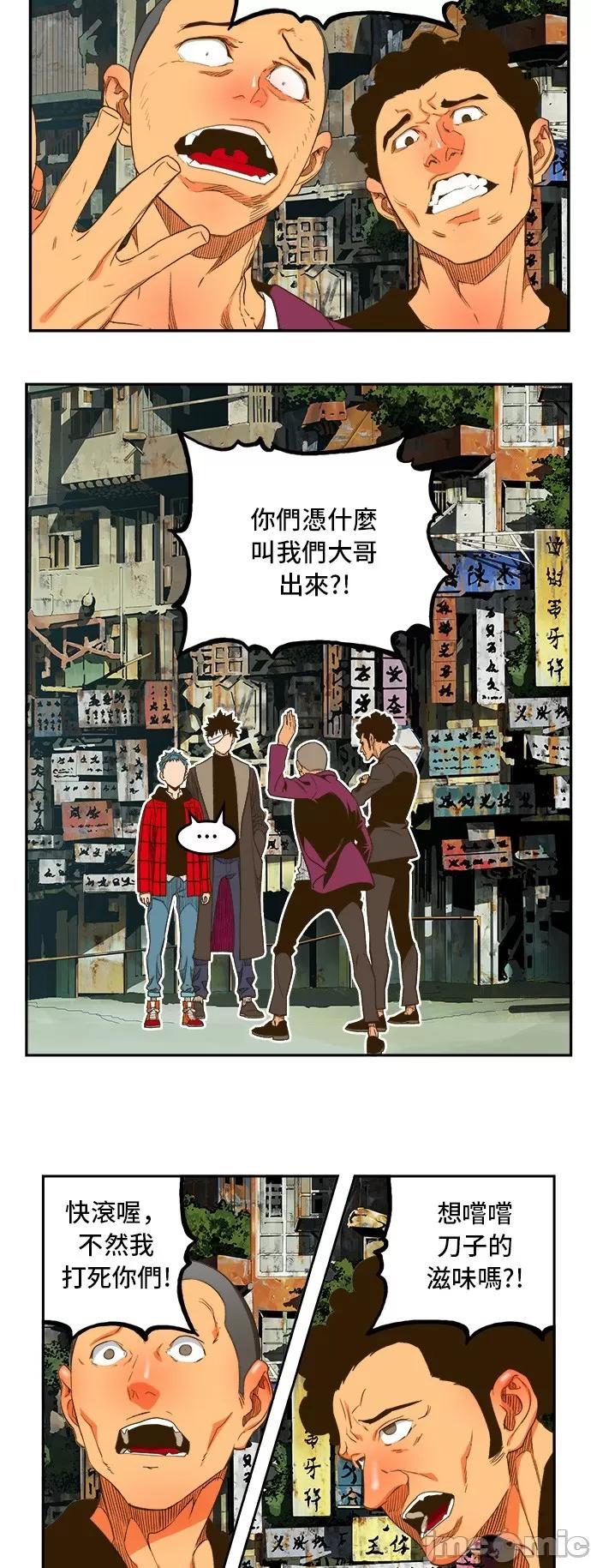 高校之神 [第6部 RE:与神对决] 第390话 - 392 | 高校之神 第4页