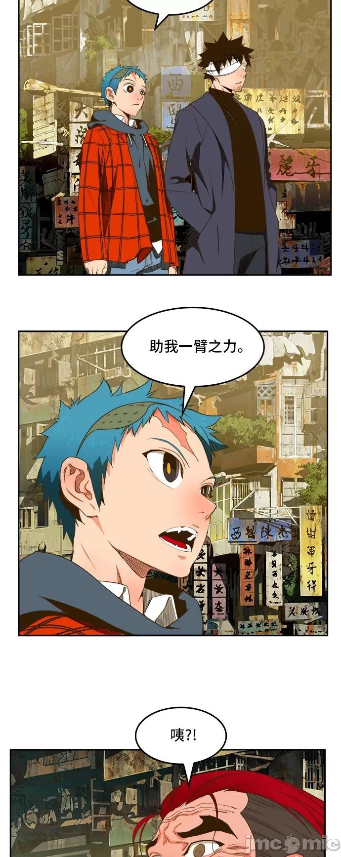 高校之神 [第6部 RE:与神对决] 第390话 - 392 | 高校之神 第11页