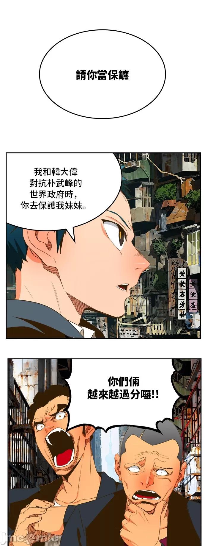高校之神 [第6部 RE:与神对决] 第390话 - 392 | 高校之神 第14页