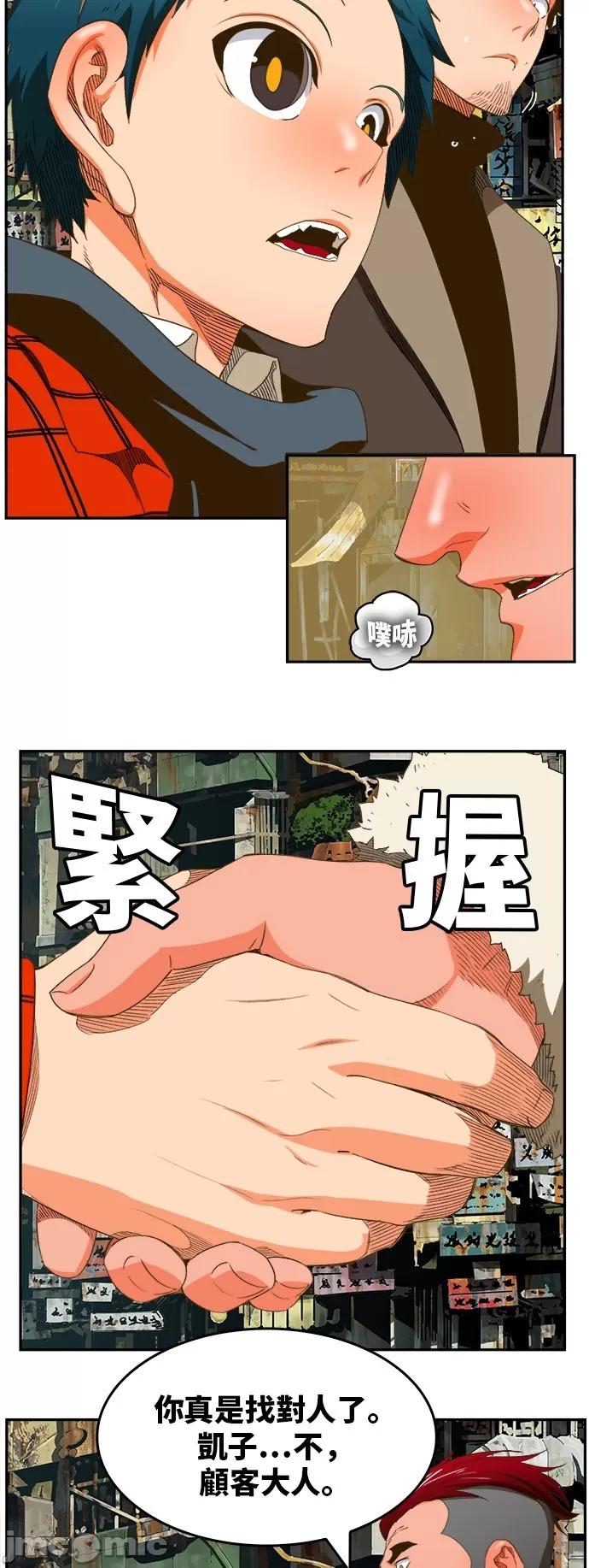 高校之神 [第6部 RE:与神对决] 第390话 - 392 | 高校之神 第16页