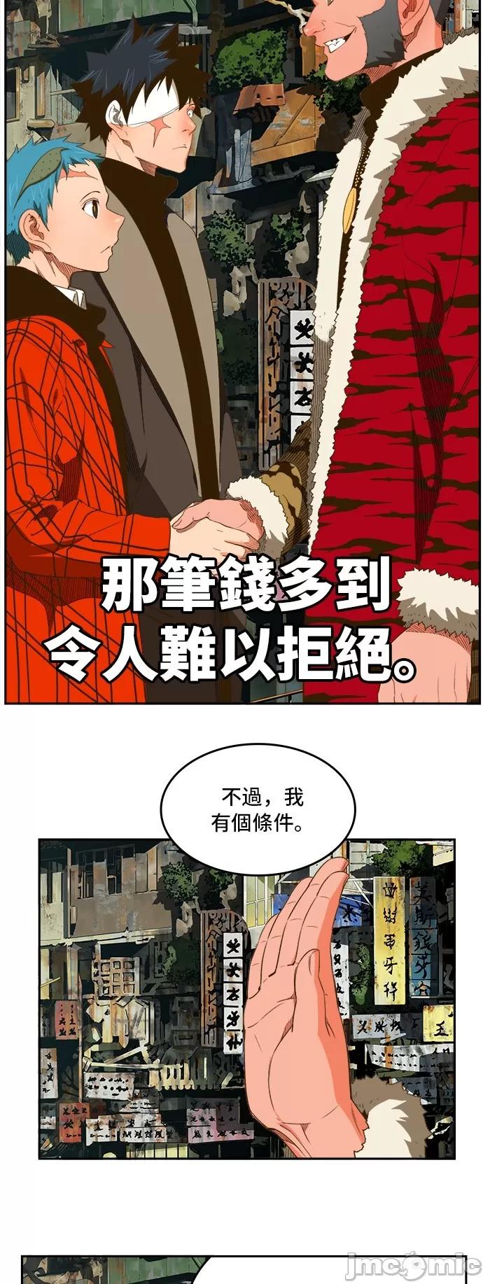 高校之神 [第6部 RE:与神对决] 第390话 - 392 | 高校之神 第17页