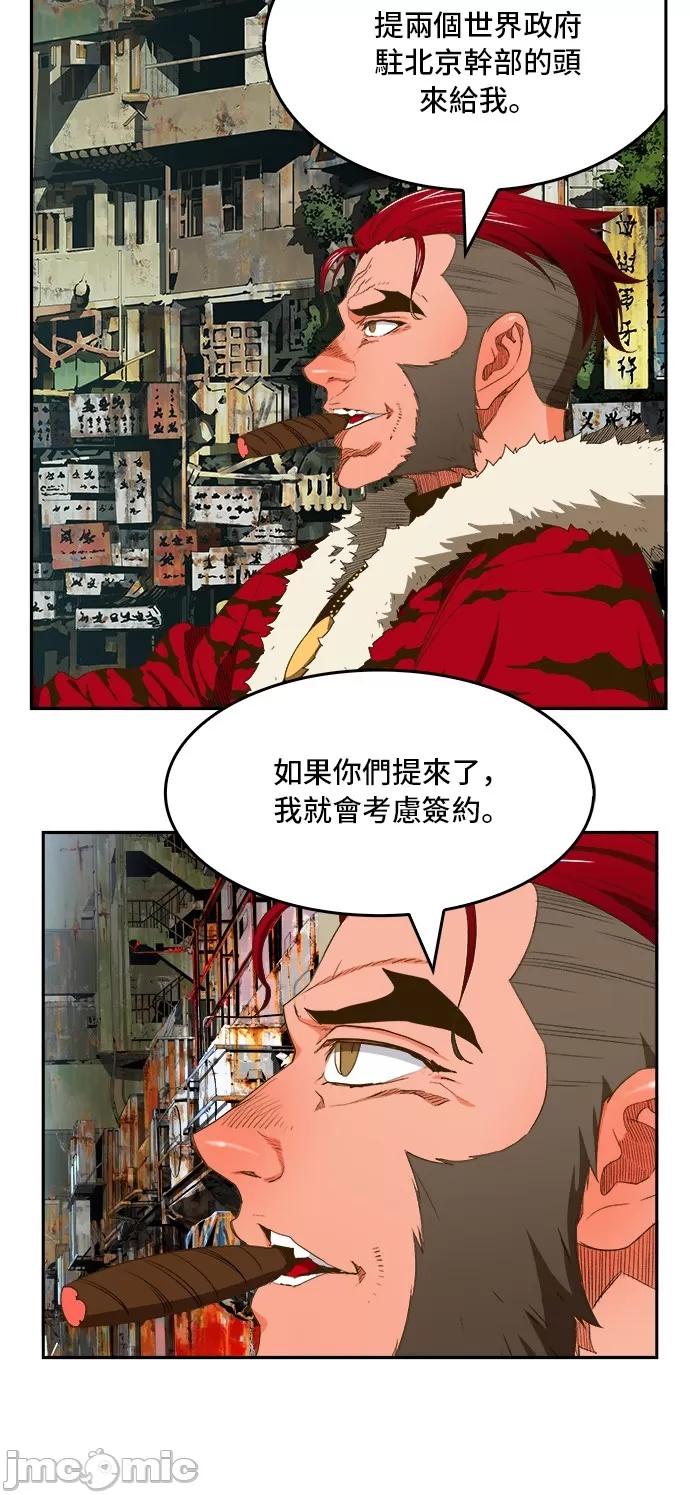 高校之神 [第6部 RE:与神对决] 第390话 - 392 | 高校之神 第18页