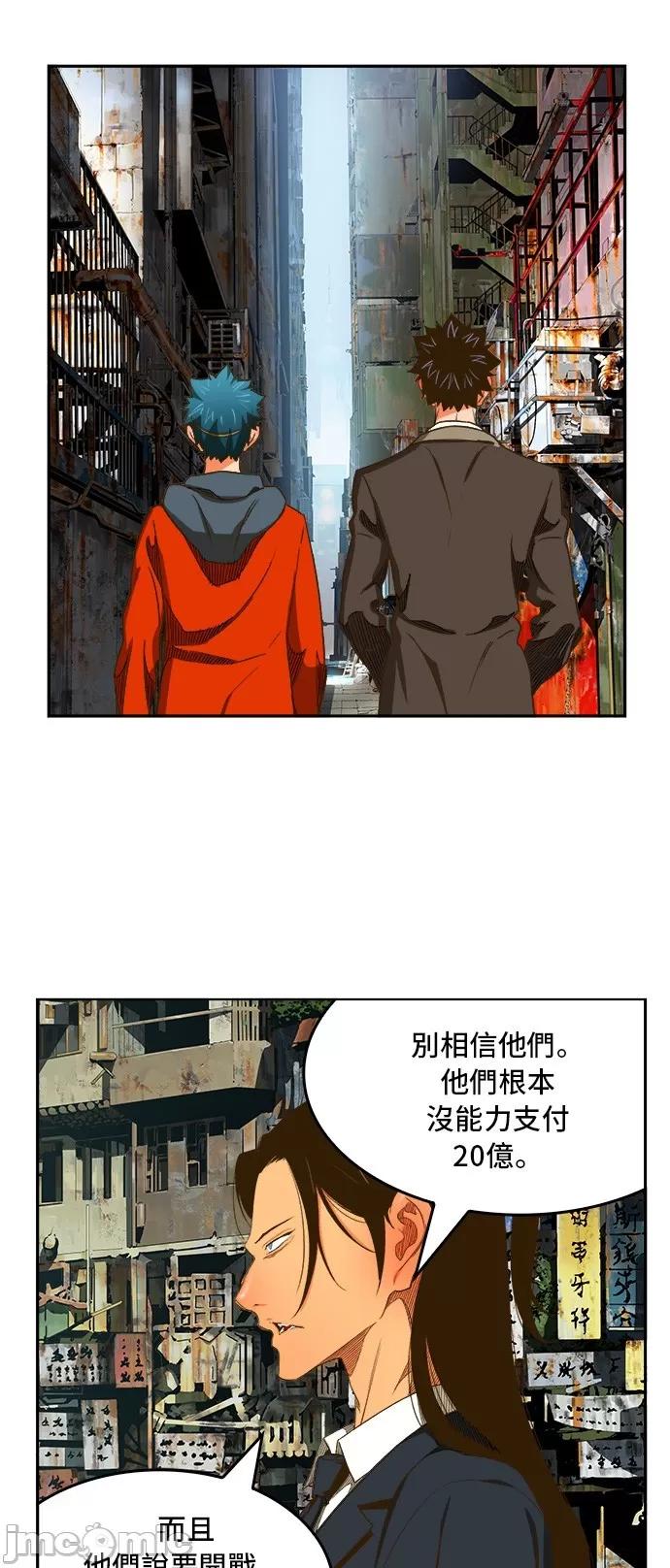 高校之神 [第6部 RE:与神对决] 第390话 - 392 | 高校之神 第19页