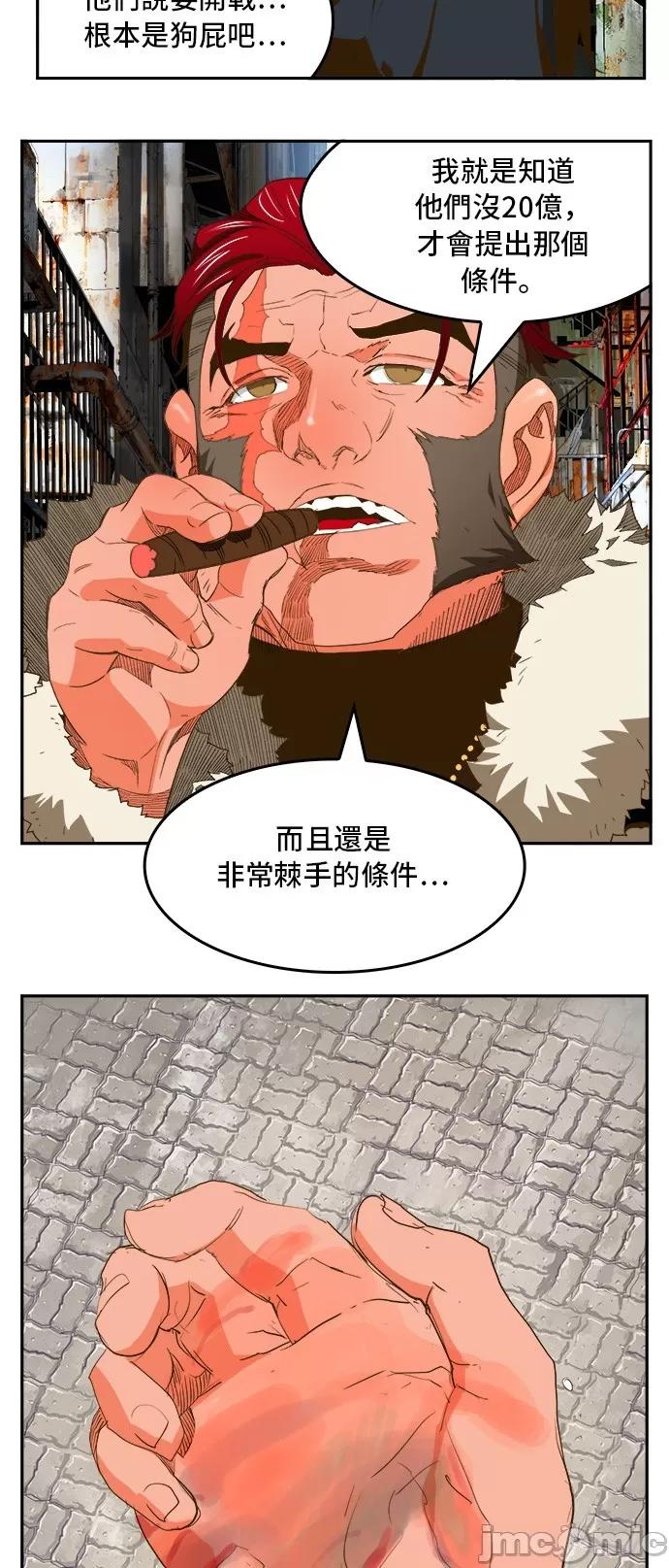 高校之神 [第6部 RE:与神对决] 第390话 - 392 | 高校之神 第20页