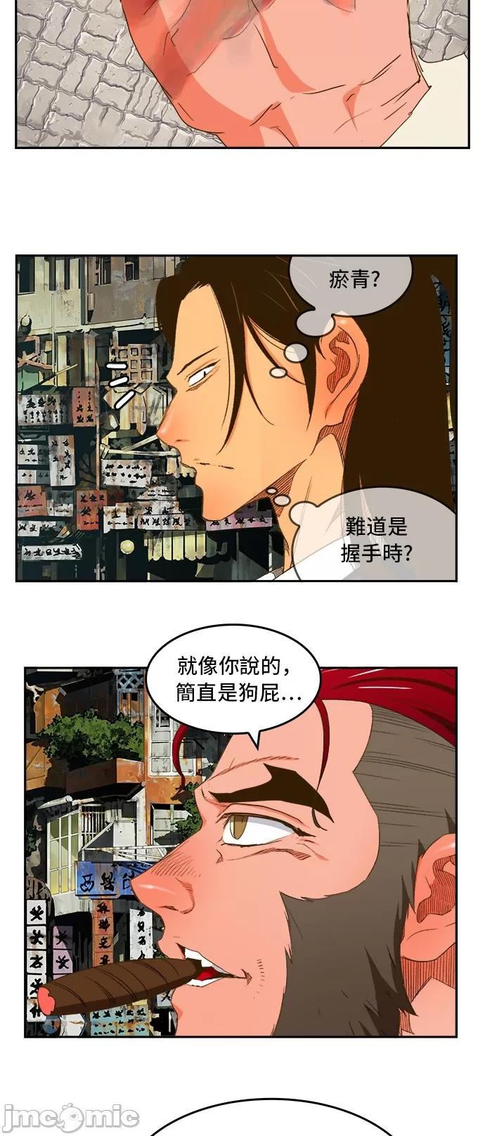 高校之神 [第6部 RE:与神对决] 第390话 - 392 | 高校之神 第21页