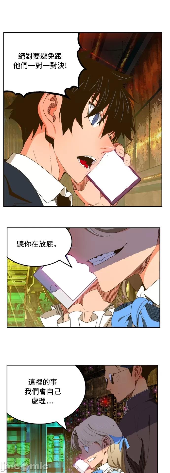 高校之神 [第6部 RE:与神对决] 第390话 - 392 | 高校之神 第23页
