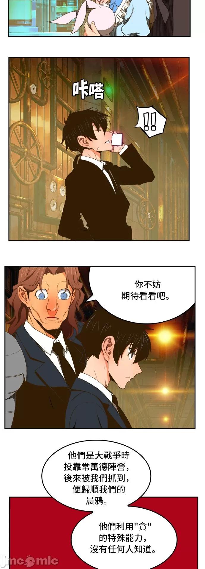 高校之神 [第6部 RE:与神对决] 第390话 - 392 | 高校之神 第24页