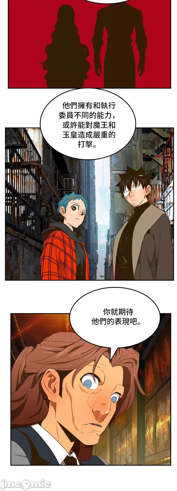 高校之神 [第6部 RE:与神对决] 第390话 - 392 | 高校之神 第25页