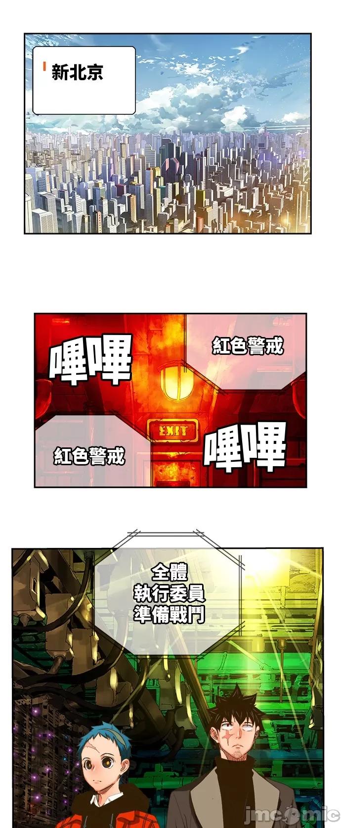 高校之神 [第6部 RE:与神对决] 第390话 - 392 | 高校之神 第26页